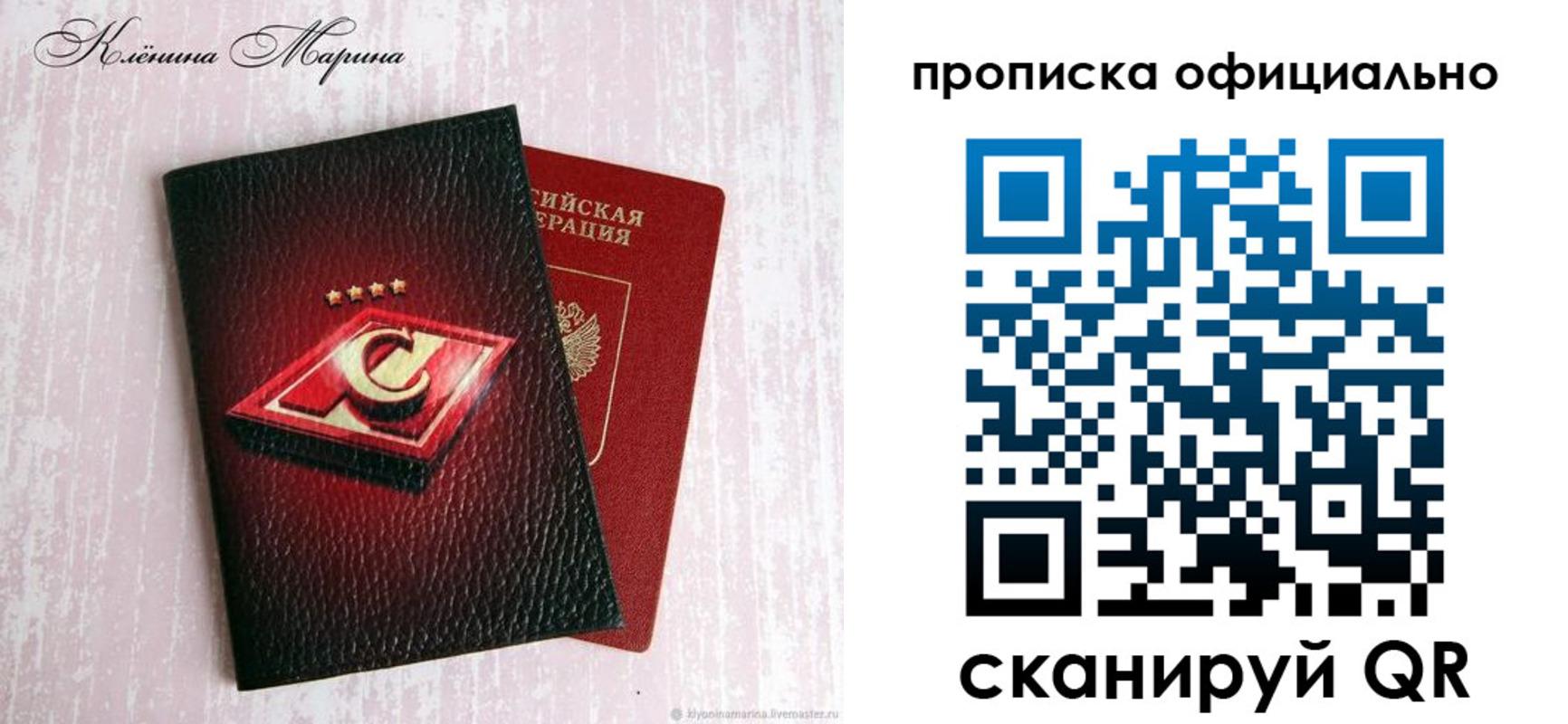 временная регистрация купить в Радужном