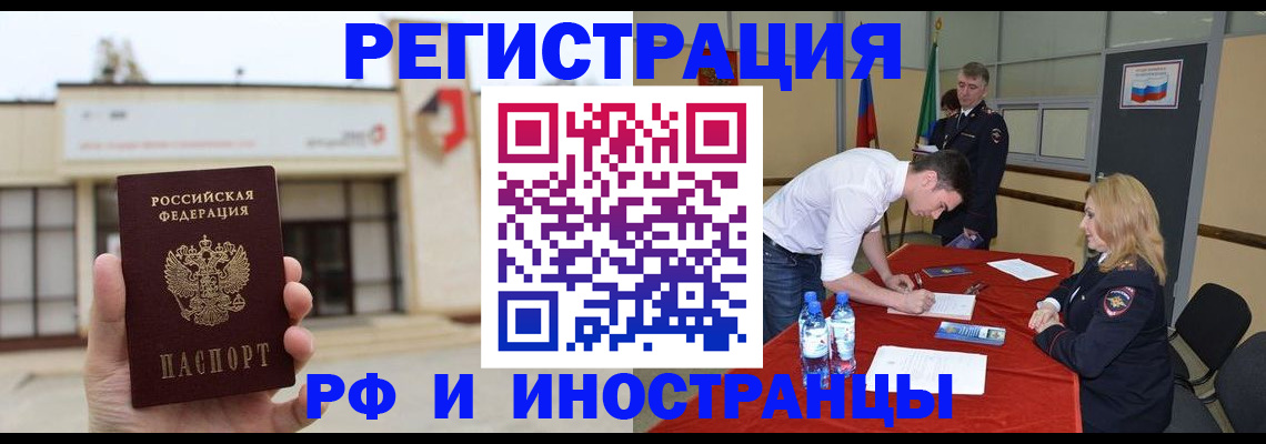 прописка гарантия в Радужном