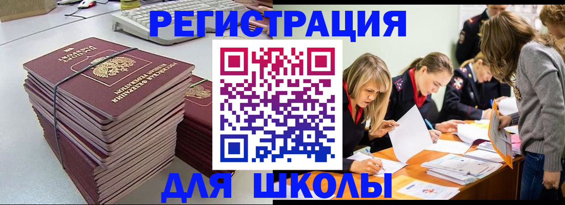 временная регистрация поиск в Радужном