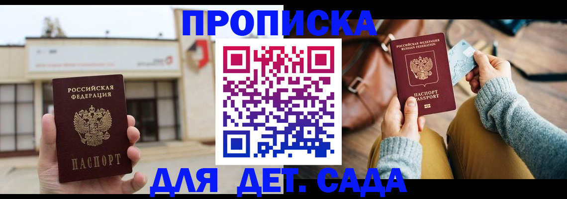 найти адрес прописки в Радужном