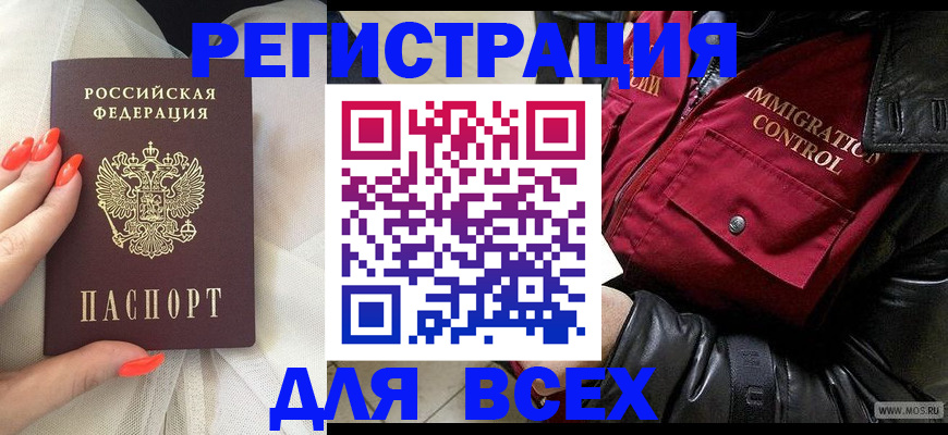 миграционный учет в Радужном