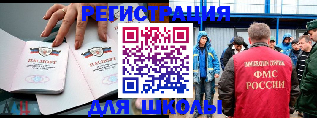 временная регистрация для всех в Радужном