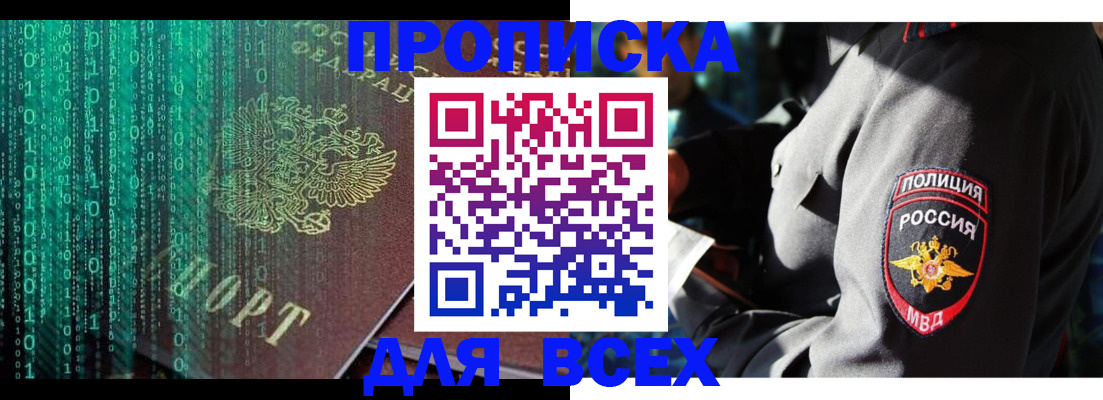 временная регистрация законно в Радужном